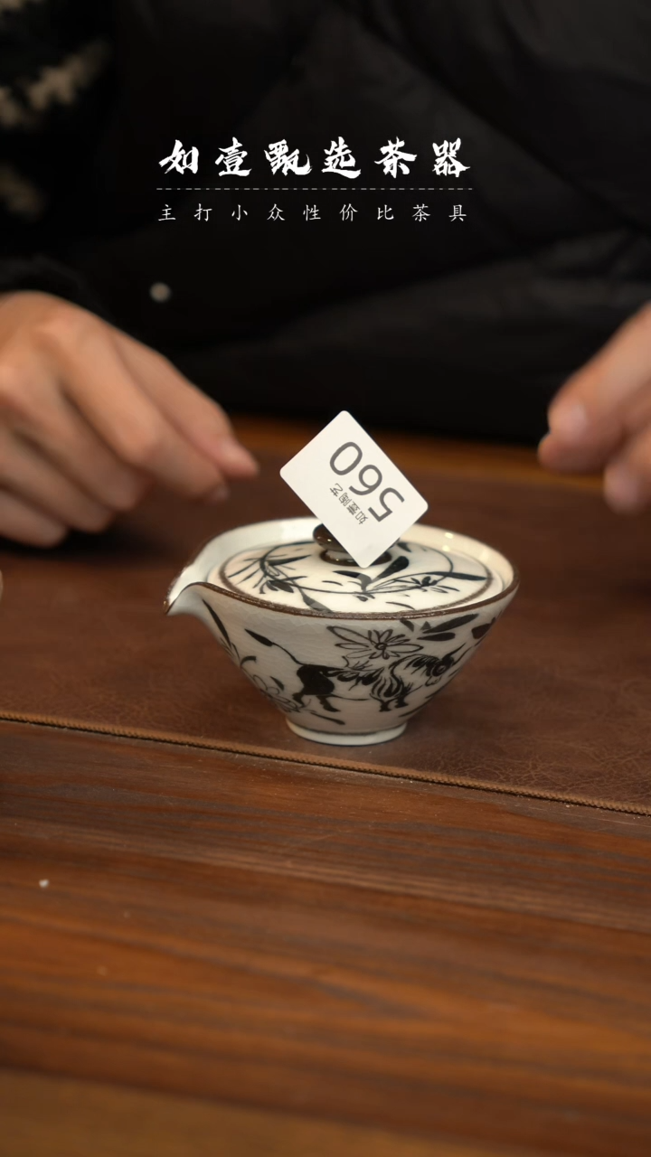 【闪购商品】如壹陶艺甄选好物