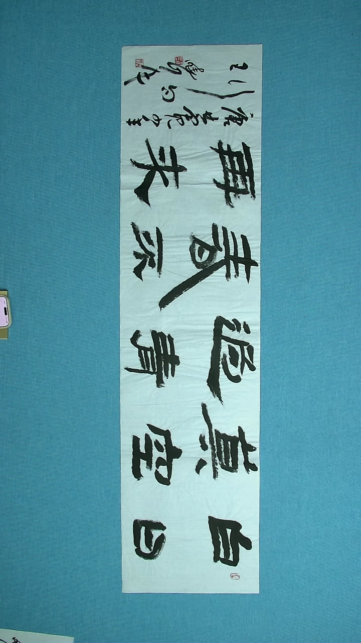 【闪购商品】书法132 河南王晓峰中书协138*34