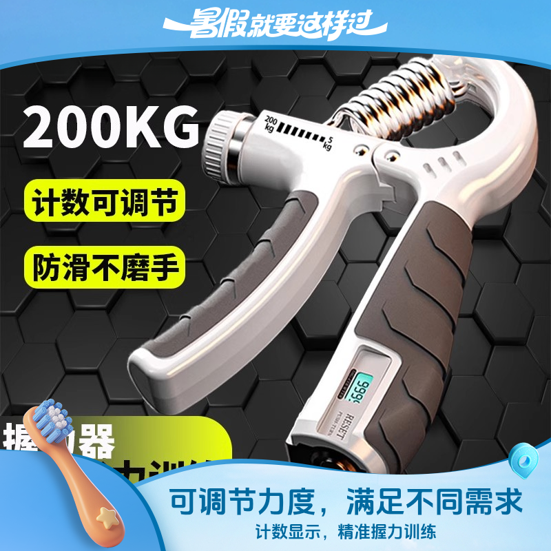 200斤可调节健身器材握力器男女高级训练手力肌肉练小臂手劲指力