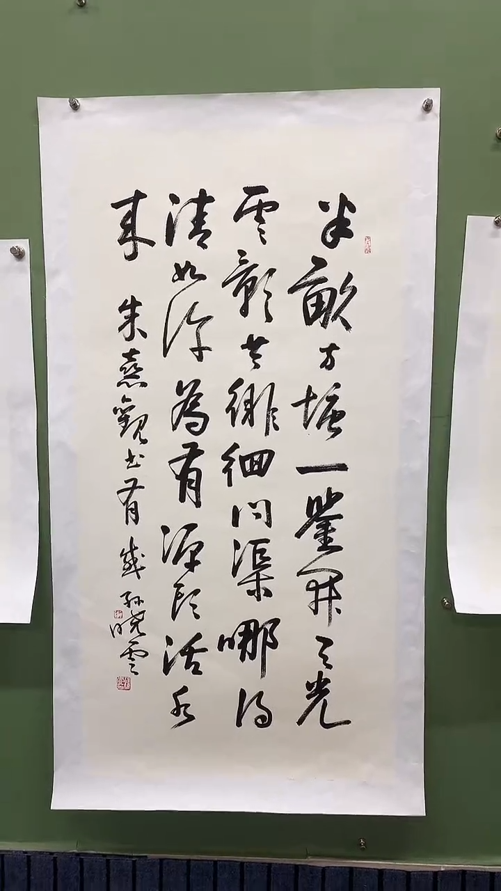 竖款精品四尺书法，半亩