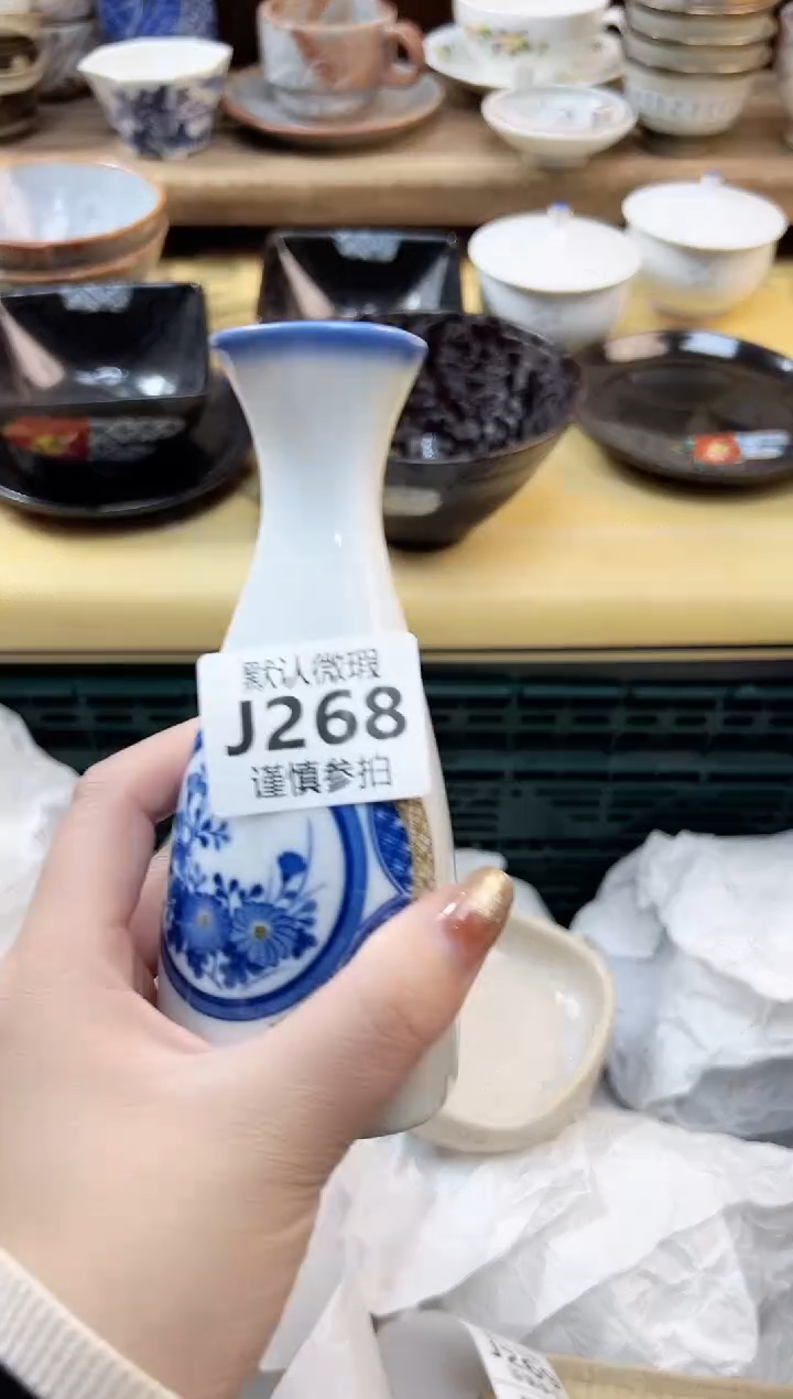 瓷片墨*268          