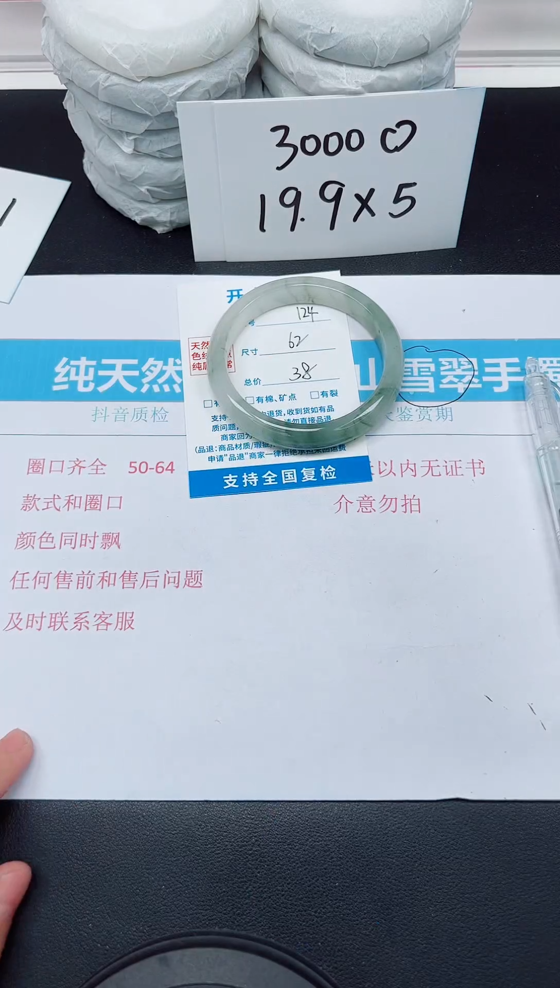 【闪购商品】石英质玉手镯未镶嵌D124-62