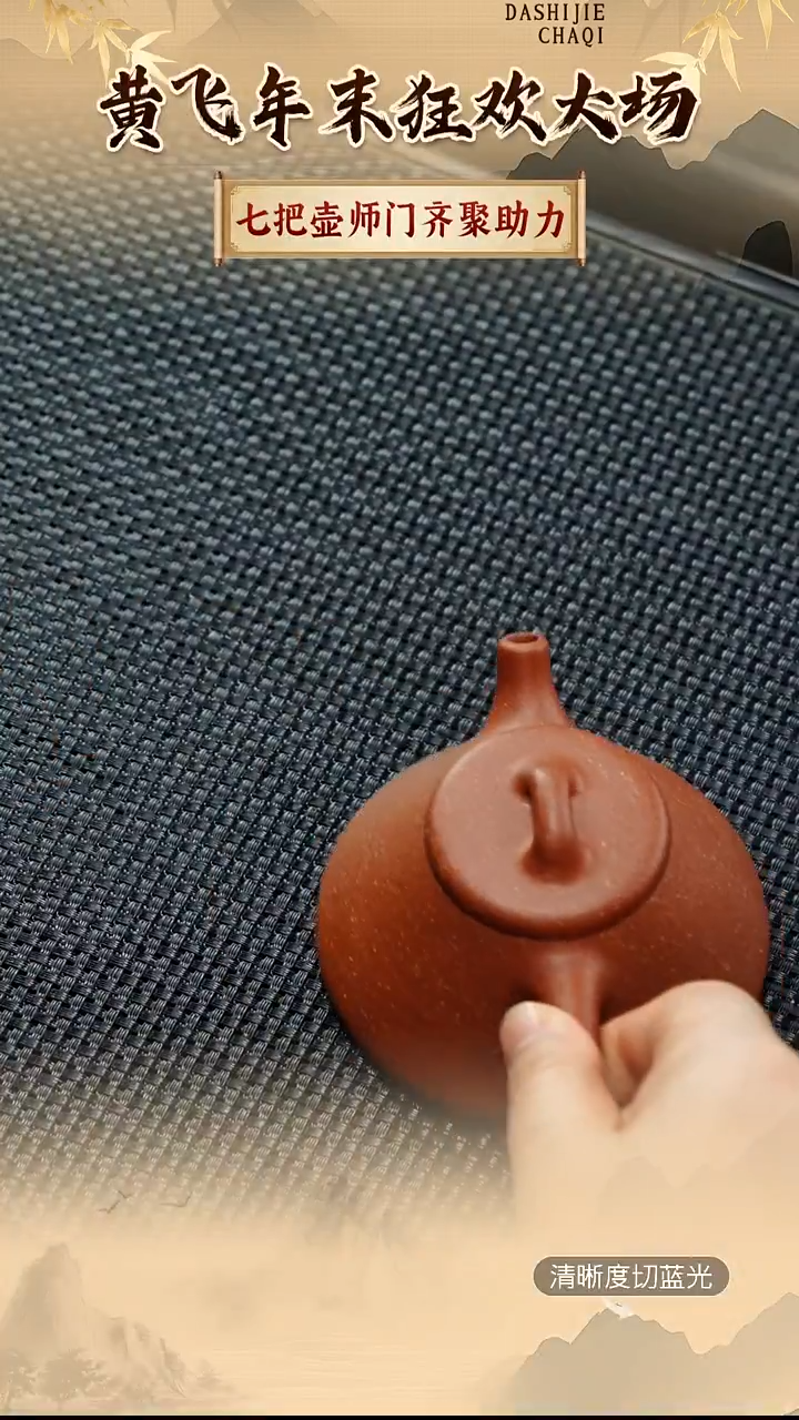 茶壶紫砂七把壶 石瓢 170CC左右 