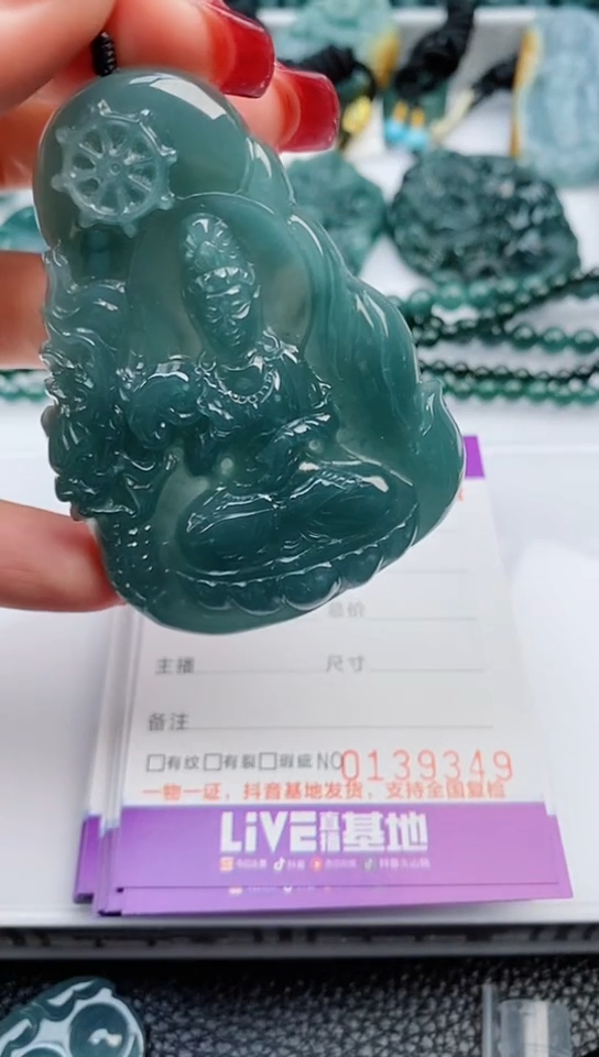 【闪购商品】翡翠颈饰未镶嵌         