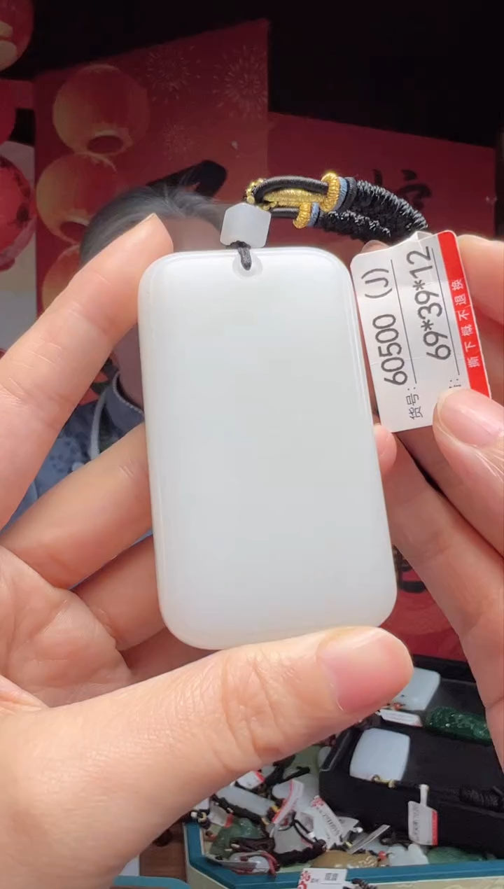 【闪购商品】和田玉吊坠未镶嵌J