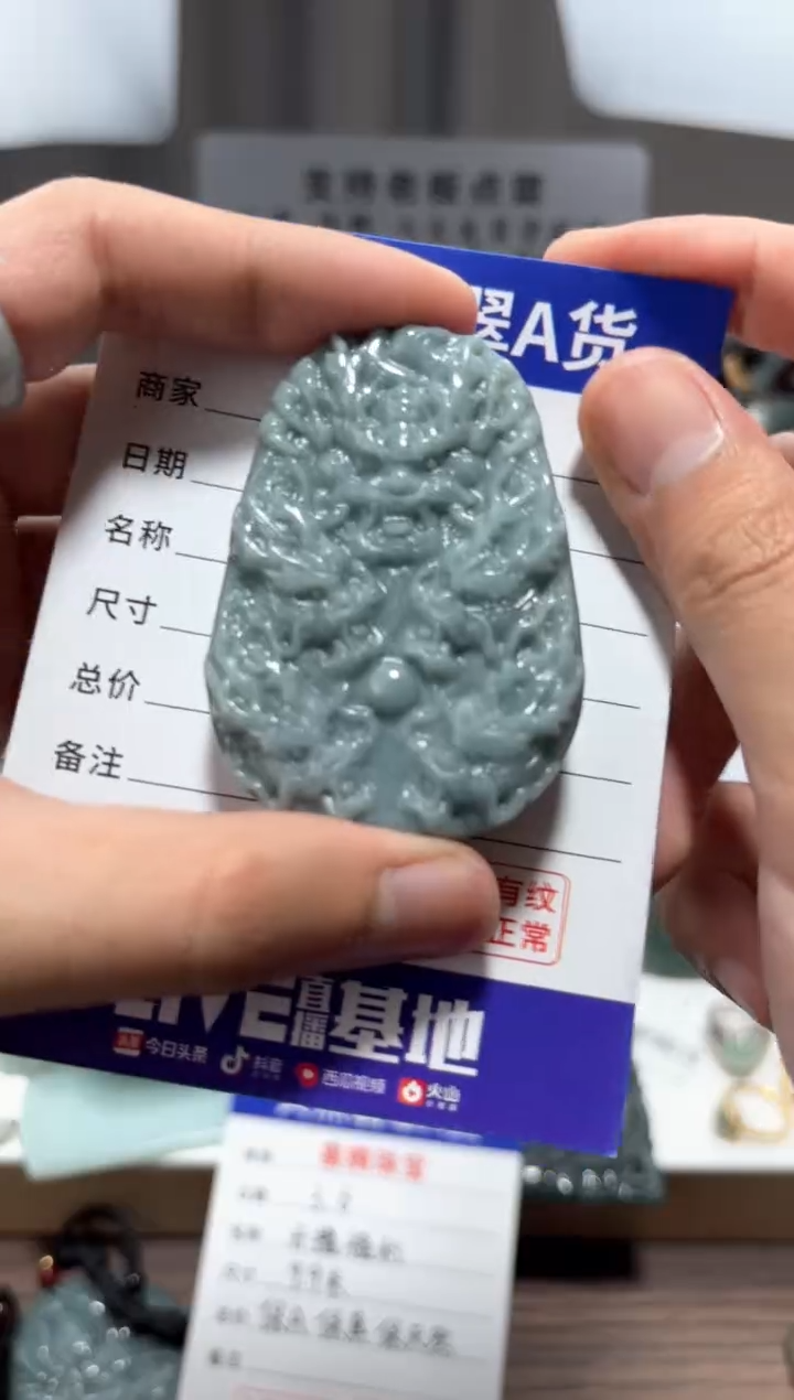 【闪购商品】翡翠颈饰未镶嵌翡翠 颈饰 未镶嵌
