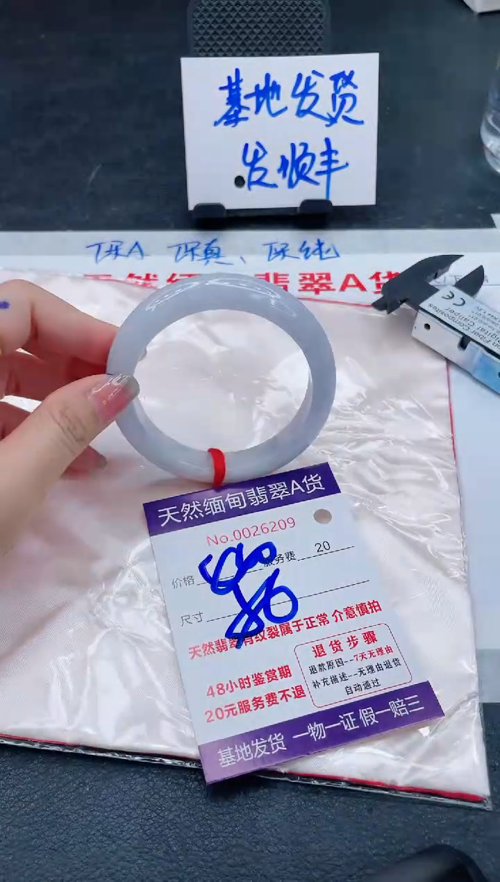 翡翠手镯未镶嵌400.000000000