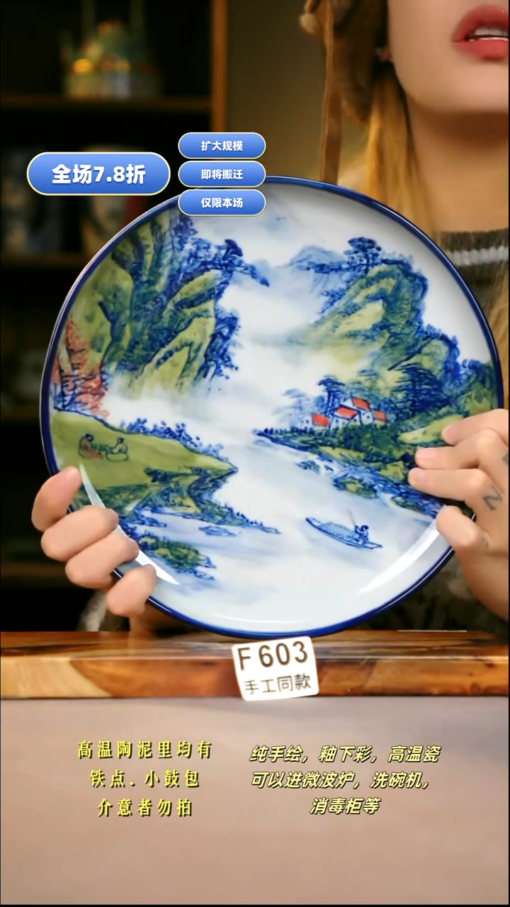 其他F603新十二器瓷器