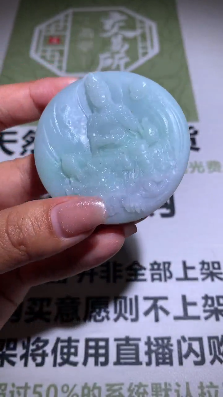 【闪购商品】定制翡翠未镶嵌毛货-不退不换 