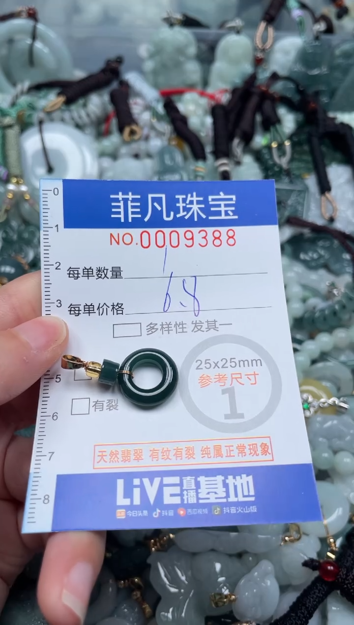 【闪购商品】翡翠颈饰未镶嵌00..9388