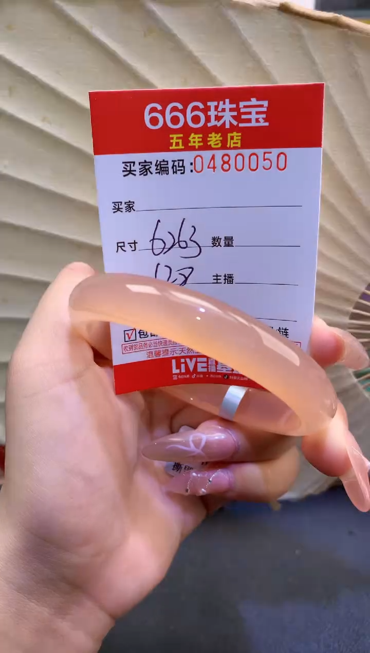 玛瑙/玉髓手镯未镶嵌0480050