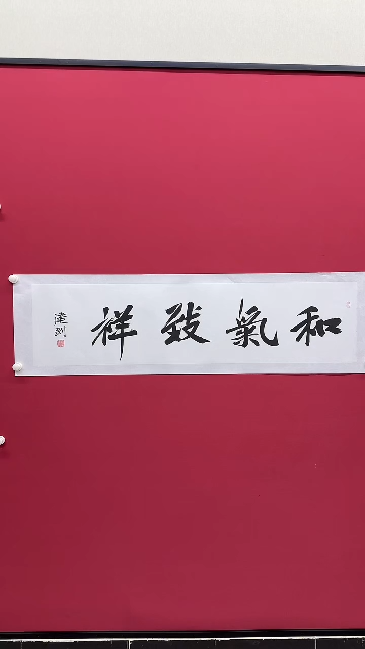 【闪购商品】国画刘建刚书法作品