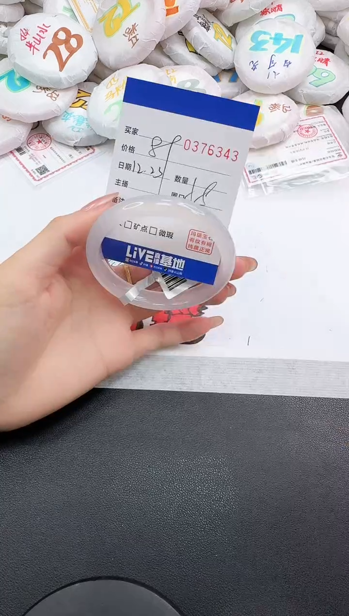 手镯玛瑙/玉髓未镶嵌6343