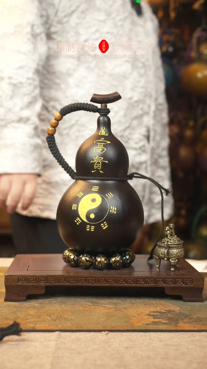 【闪购商品】197大漆葫芦一物一拍记葫堂出品