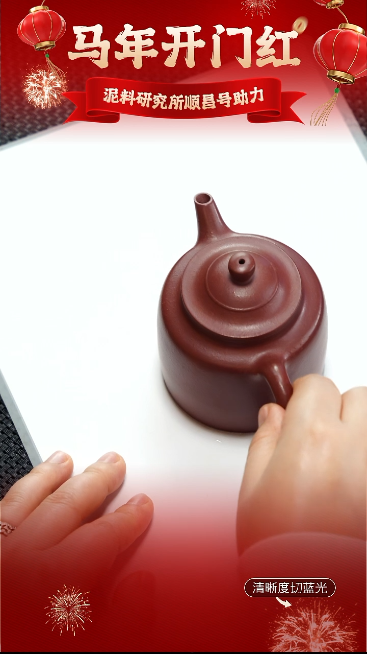 茶壶紫砂顺昌号 玫红砂 高旭帽250CC左右