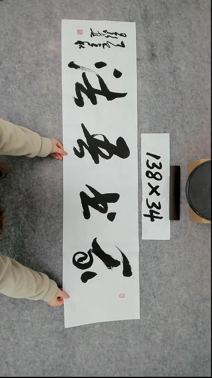 书法吕老师书法作品