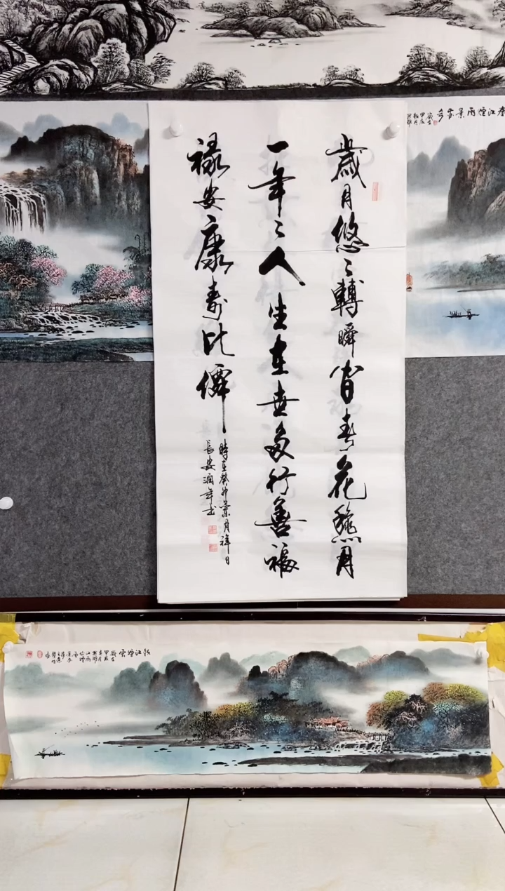 【闪购商品】书法宣纸作品老师亲笔