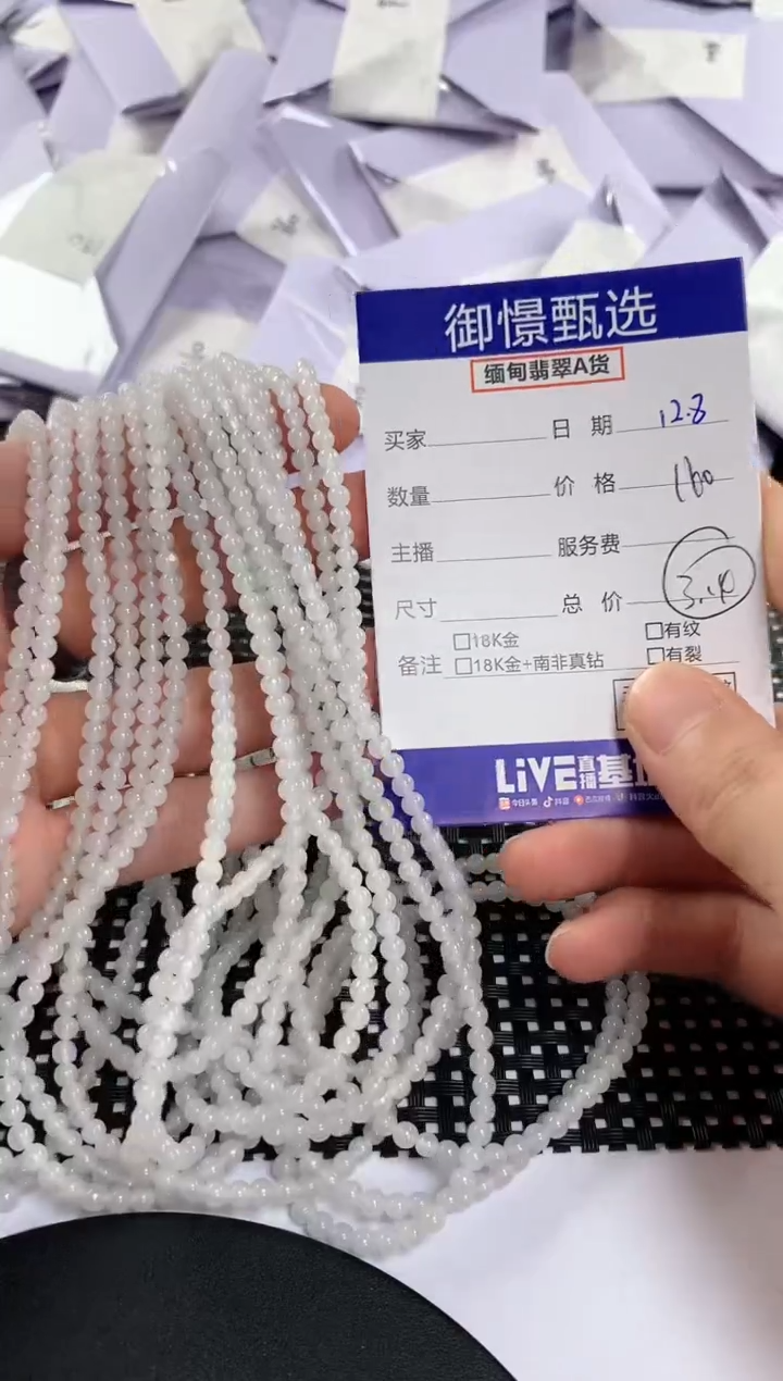 项链未镶嵌翡翠多样性发其一件32