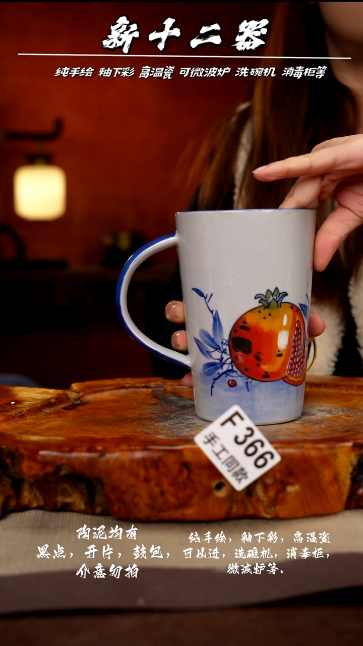 F366新十二器瓷器