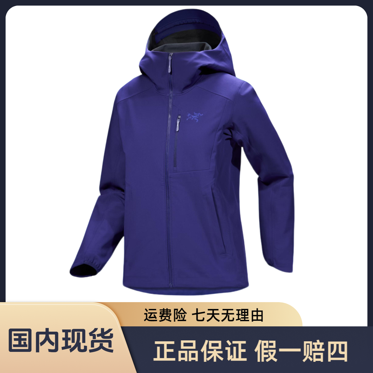 【正品现货】始祖鸟女款GAMMA MX户外透气加绒保暖软壳外套冲锋衣