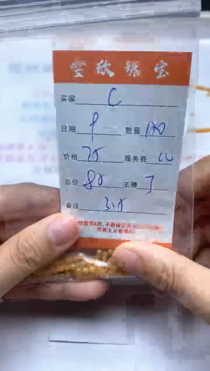 颈饰未镶嵌翡翠C****^雪欣散珠定制diy