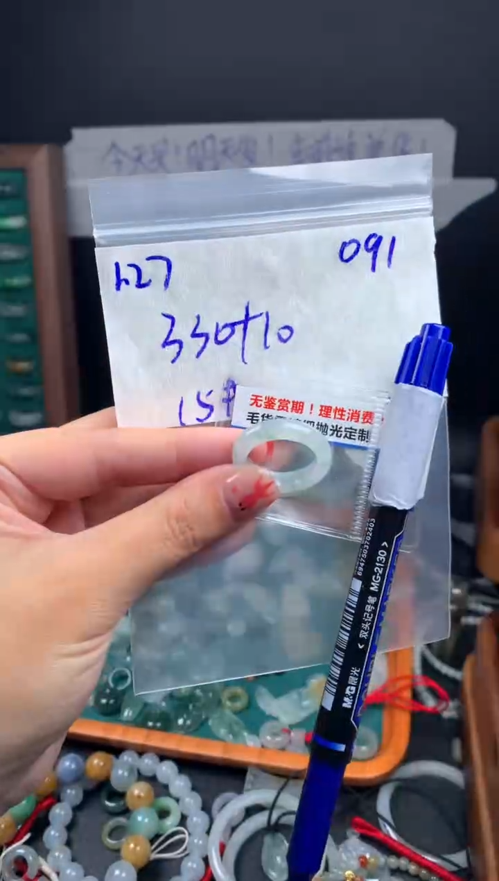 【闪购商品】定制翡翠未镶嵌翡翠340元15#毛货需精细抛光091