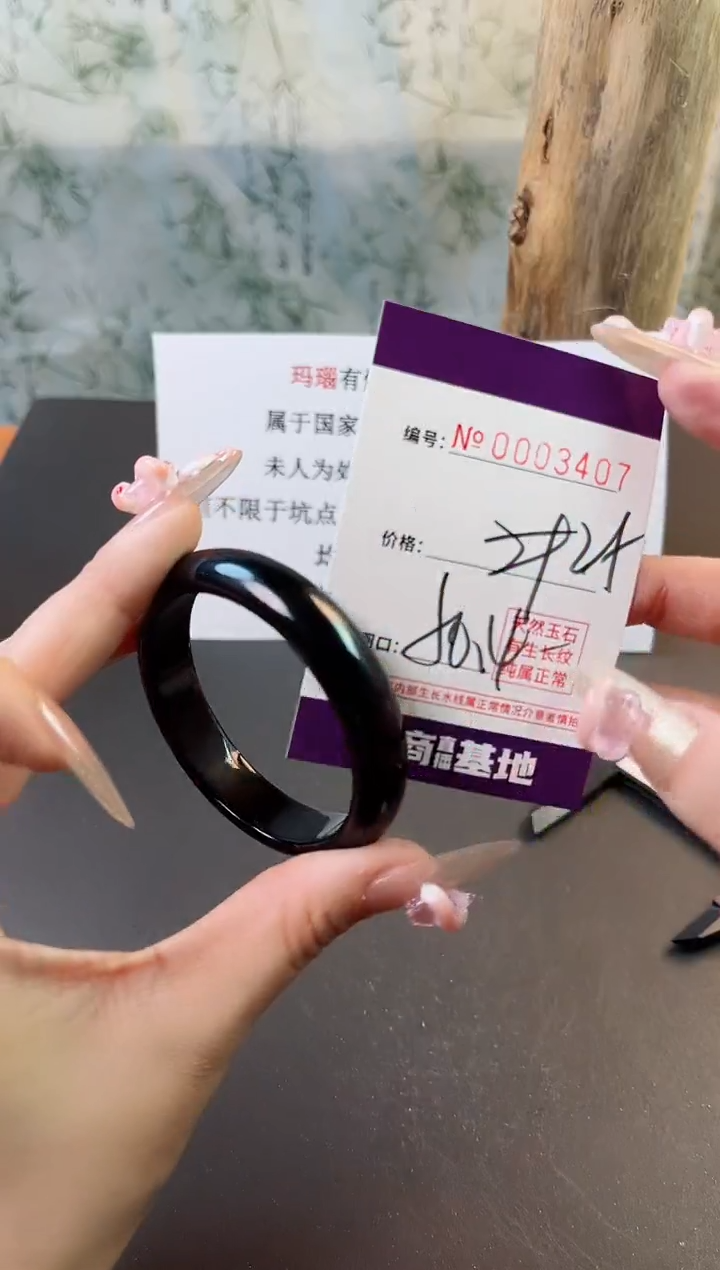 【闪购商品】玛瑙/玉髓手镯未镶嵌3407