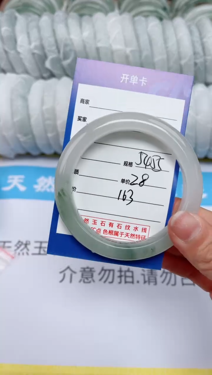 【闪购商品】石英质玉手镯未镶嵌163