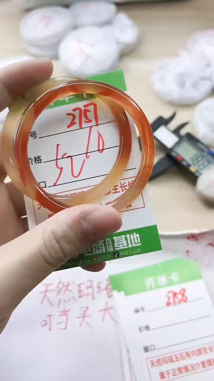 玛瑙/玉髓手镯未镶嵌2757