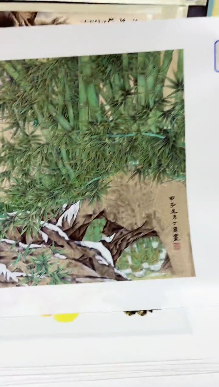 悦白书画年画年画A18