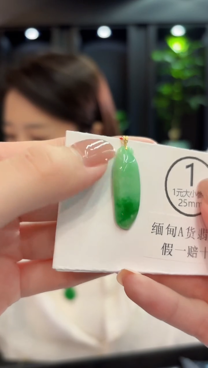 吊坠(不含链)18K金镶嵌翡翠 缅甸A货/支持复检/一件