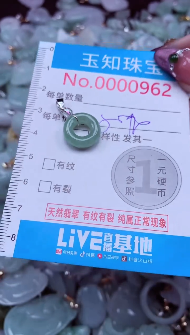 吊坠(不含链)未镶嵌翡翠962