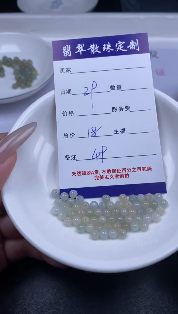 颈饰未镶嵌翡翠散珠批发DIY多样性发货