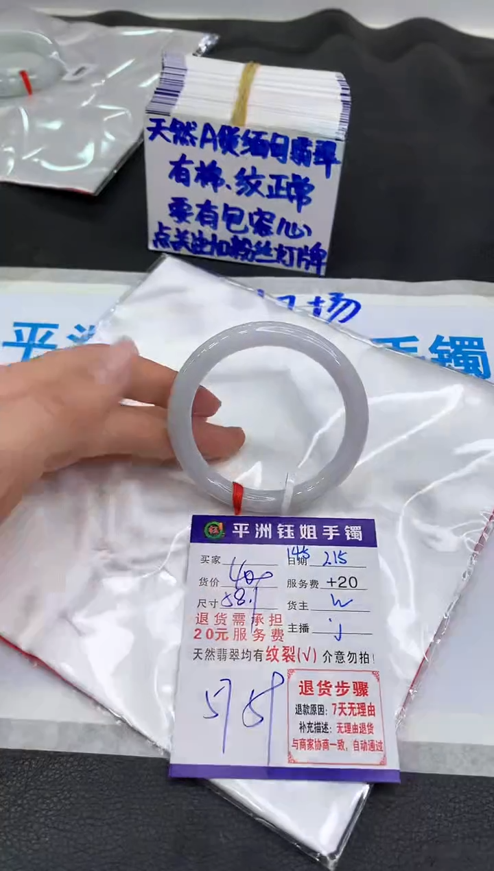 【闪购商品】翡翠手镯未镶嵌1111111111