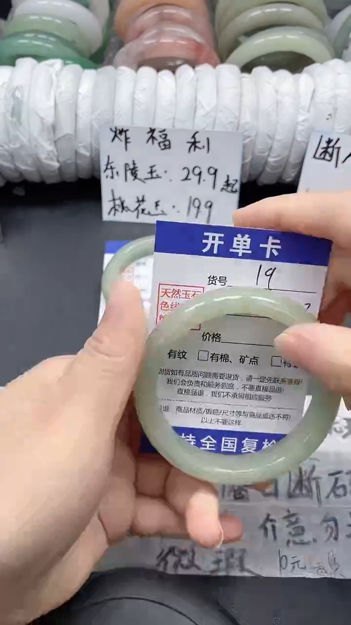 未镶嵌手镯石英质玉19-57/58