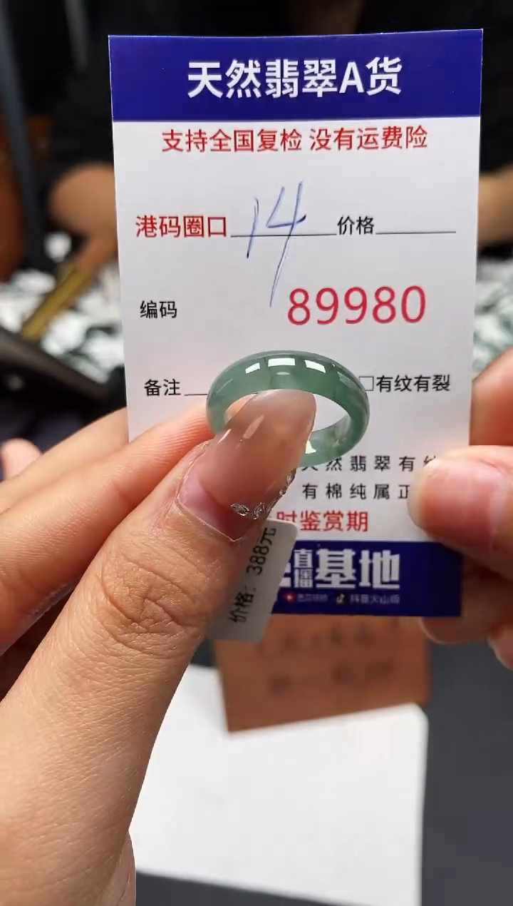 未镶嵌戒指翡翠天然A货翡翠9980