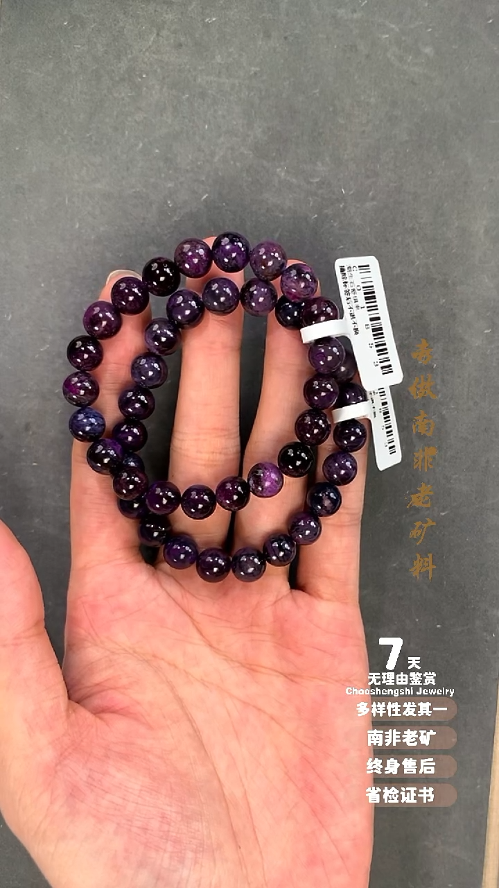 未镶嵌苏纪石（舒俱来）手串多样性发其一