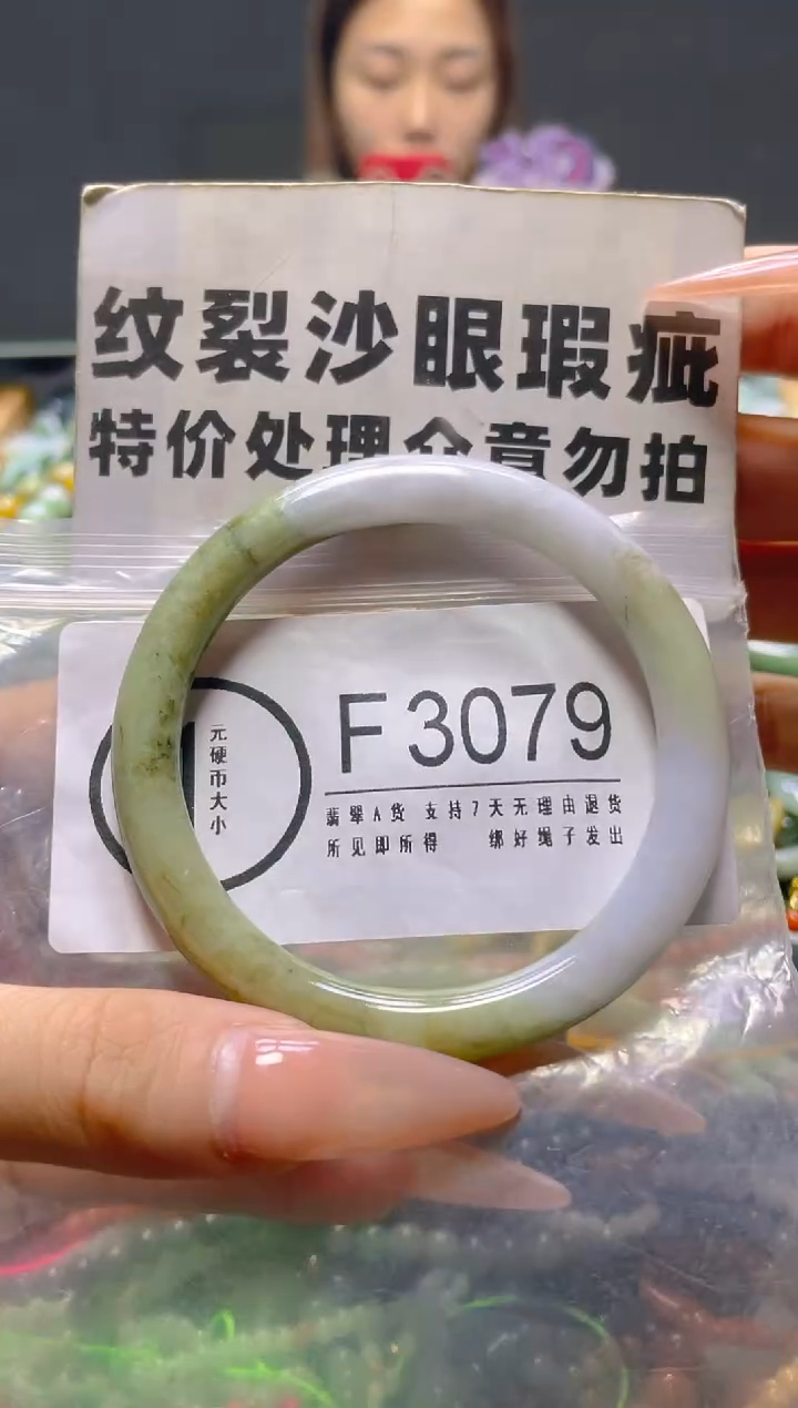 颈饰未镶嵌翡翠55-57/F/纹裂沙眼瑕疵介意勿拍