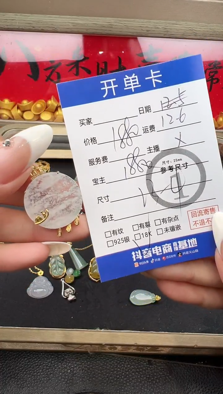 吊坠(不含链)18K金镶嵌翡翠圆无事牌1872