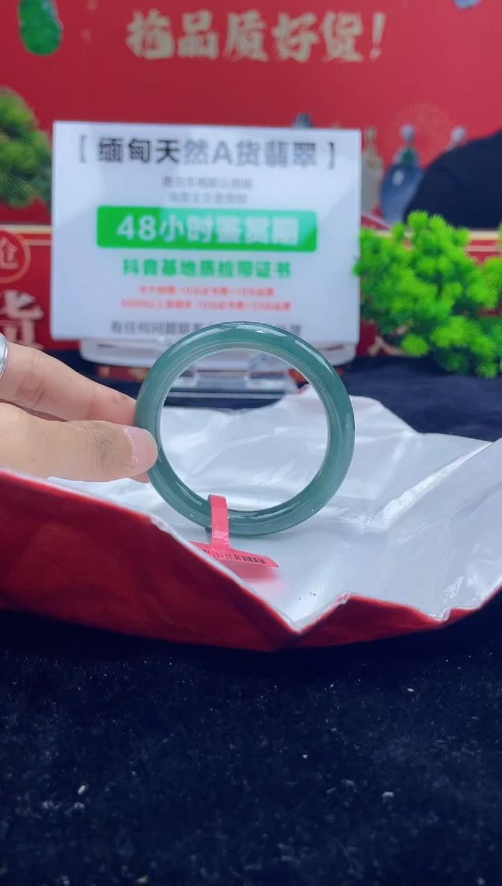 【闪购商品】翡翠手镯未镶嵌6手镯