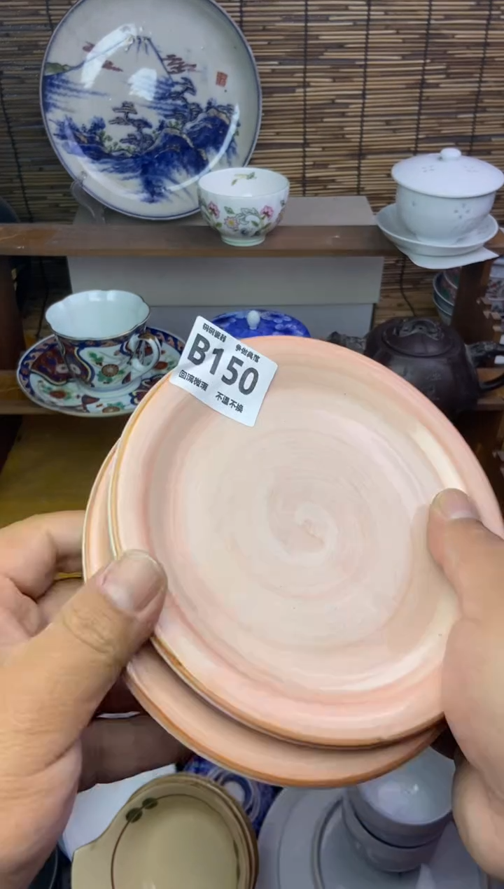 瓷片大*150 感谢支持13.14包邮