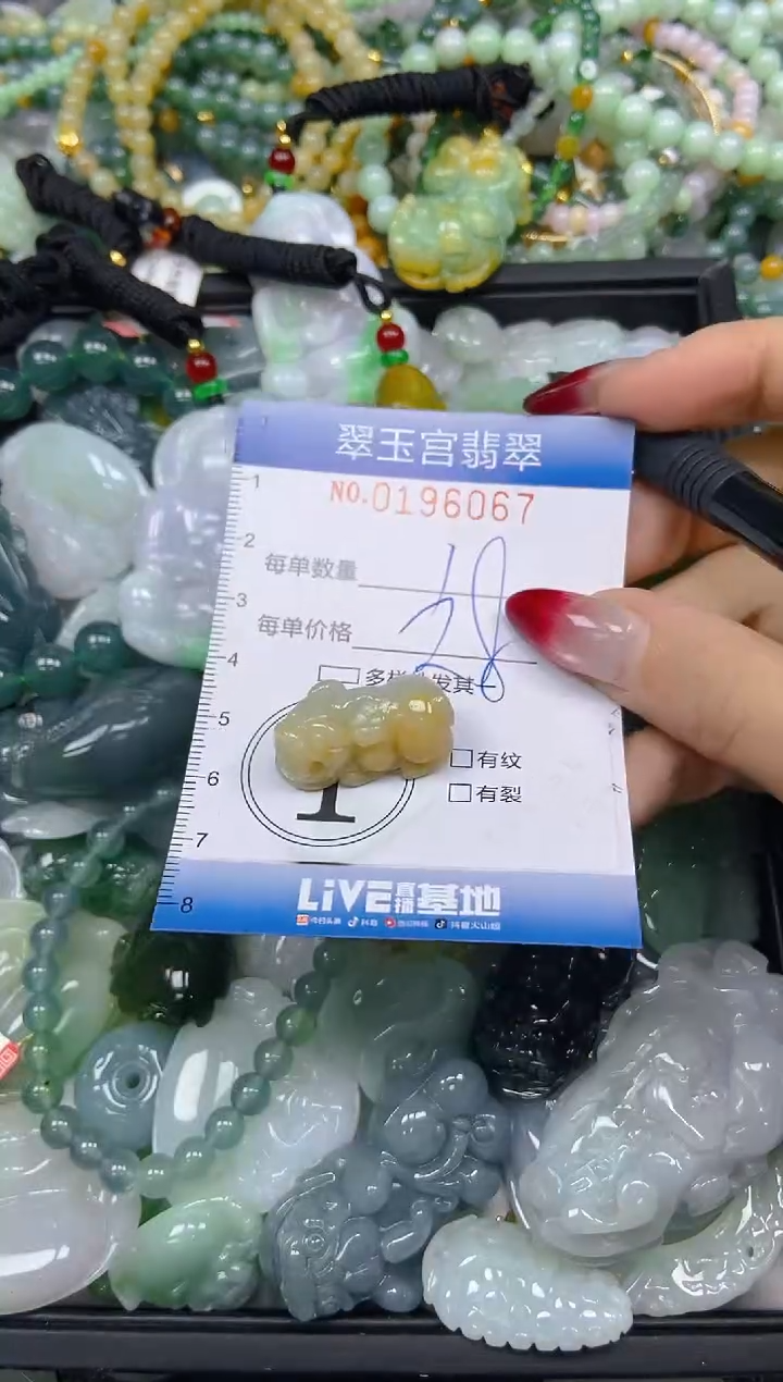 颈饰未镶嵌翡翠闪购0196067