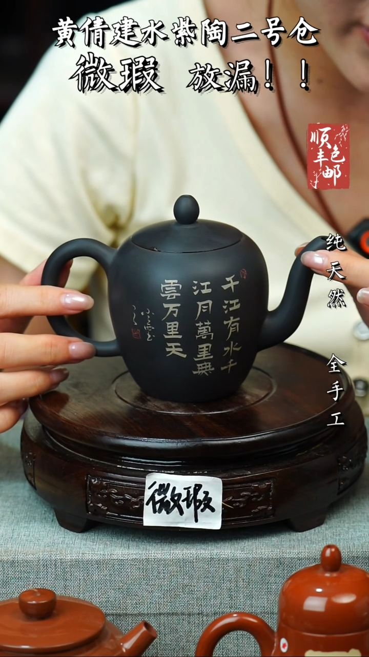 壶黄倩建水紫陶微瑕 62