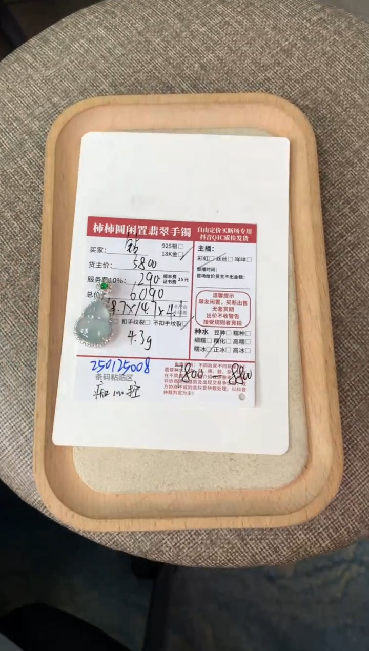 【闪购商品】翡翠颈饰18K金镶嵌250125008