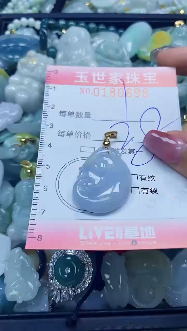 【闪购商品】翡翠颈饰未镶嵌闪购0180898