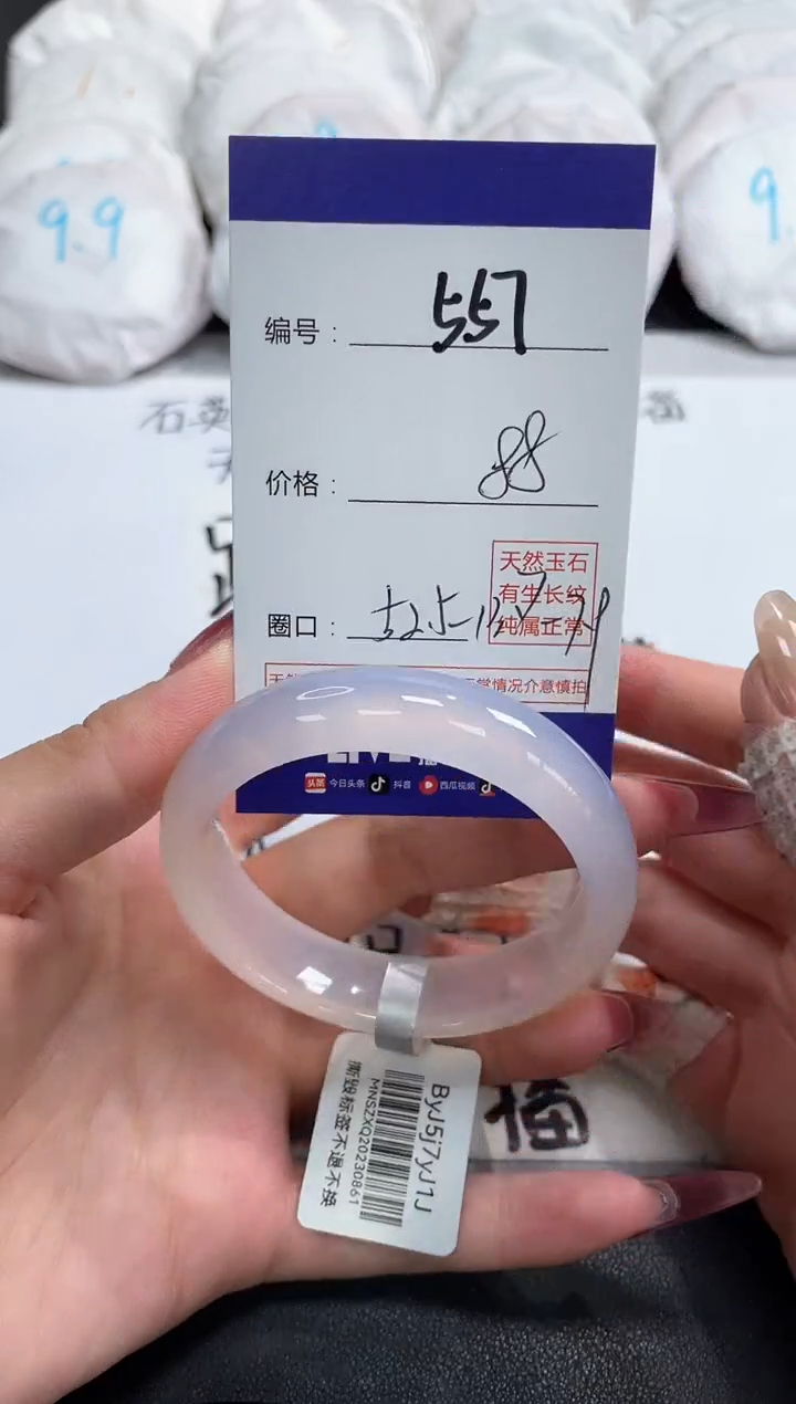 【闪购商品】玛瑙/玉髓手镯未镶嵌557