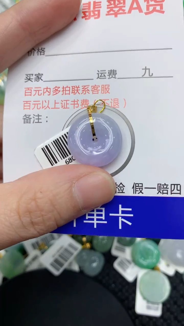 【闪购商品】翡翠颈饰18K金镶嵌11111111