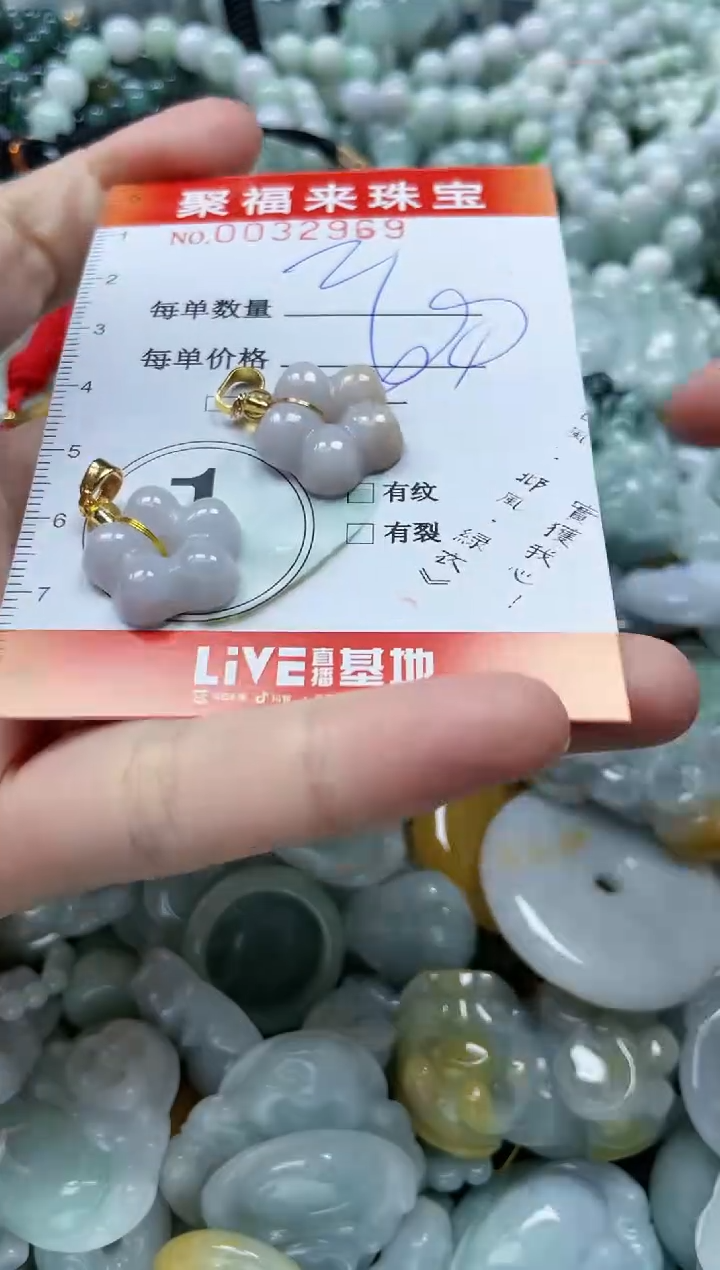 【闪购商品】翡翠颈饰未镶嵌闪购0032969