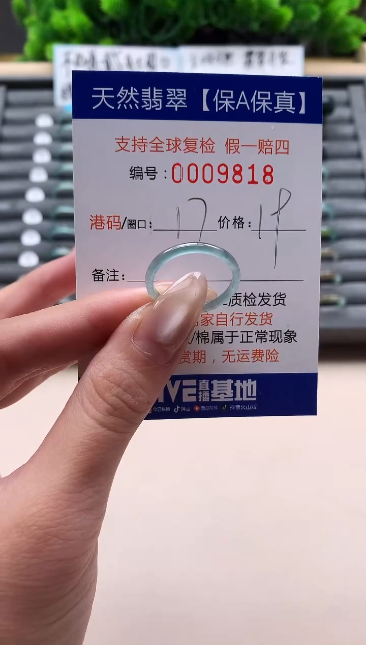 未镶嵌戒指翡翠天然  9818