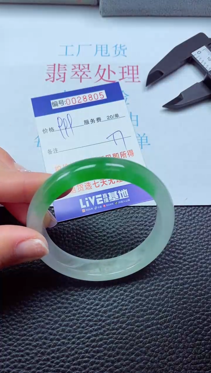 【闪购商品】以实物为准0000028805